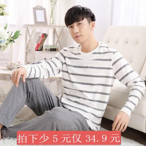 秋季长袖长裤休闲青年大码家居服