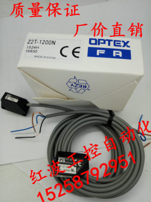 全新精品对射光电开关 传感器 ZT-1200N ZT-1200P  品质保证