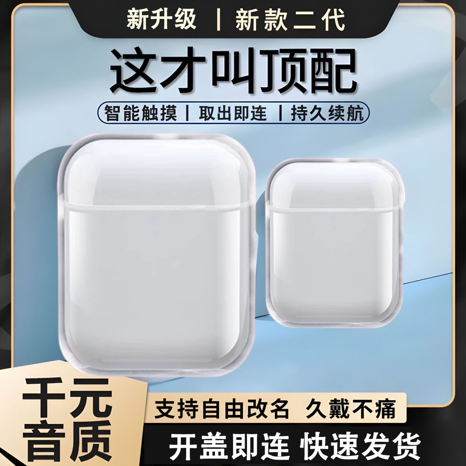华强北新升级真无线二代蓝牙耳机高音质超长续航半入耳式佩戴舒适