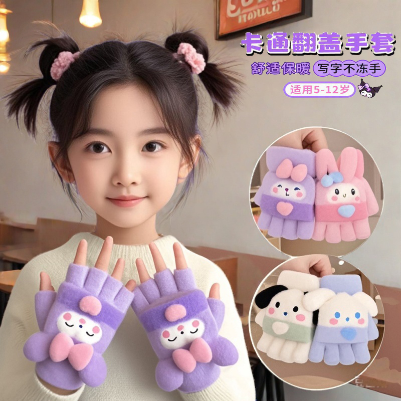 儿童毛绒手套冬季保暖五指