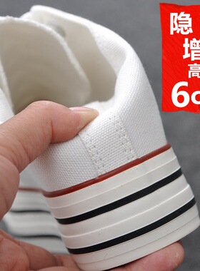 环球帆布鞋内增高女小个子2026新款黑白色配阔腿裤厚底松糕小白鞋