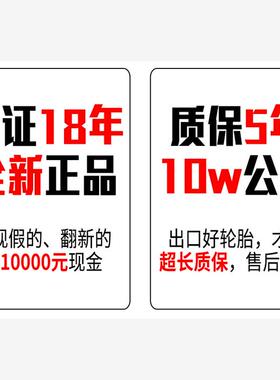 2023款东风风神AX7 马赫版 1.5T 专用轮胎四季通用真空胎全新轮胎
