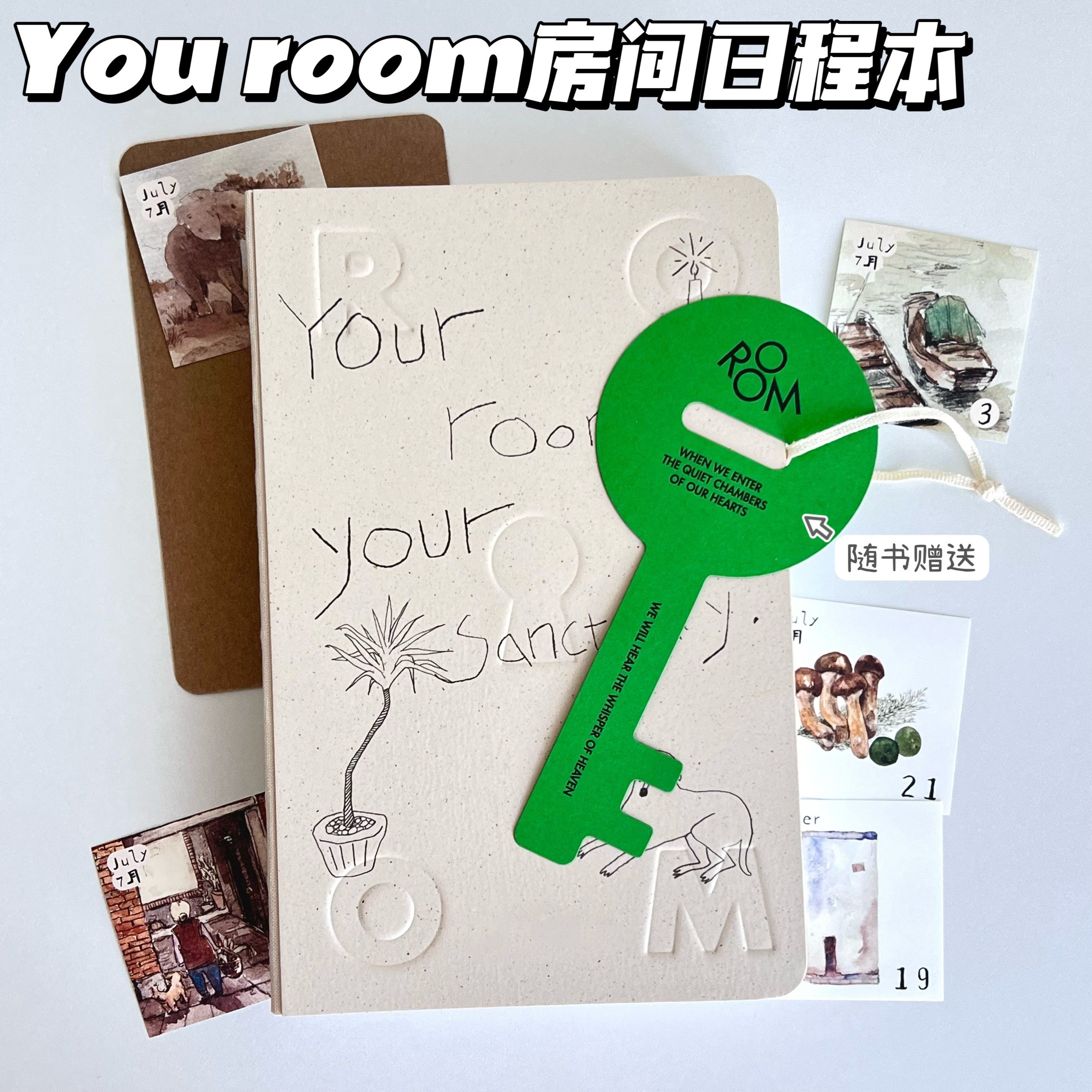 2026房间系列日程本高颜值记事本