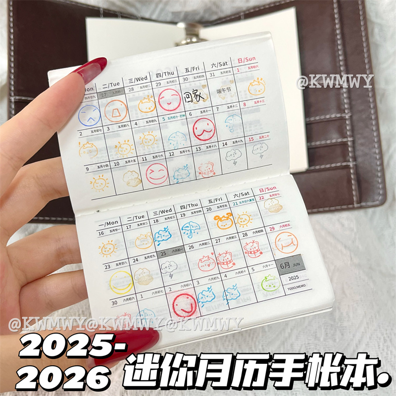 新款2026年打工人日记本简约心情日历表情印章手账本便携创意礼物