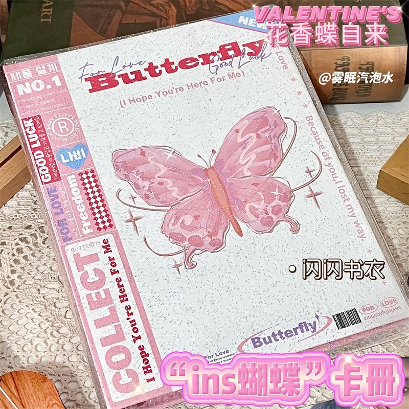 A4心动蝴蝶卡册高级小卡收纳册