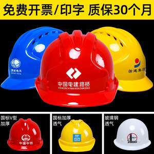 安全帽工地男国标abs玻璃钢头盔
