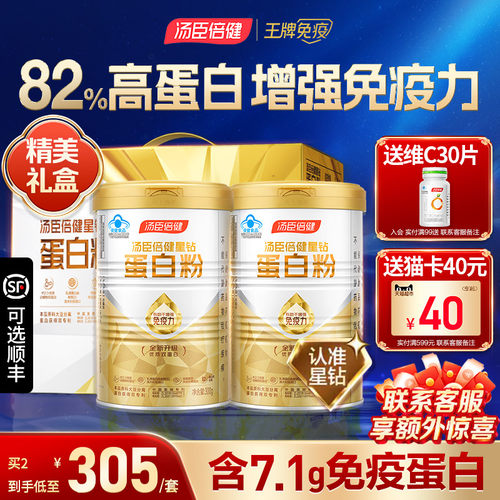 蛋白粉老人女性增强免疫力