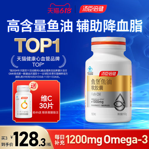 2倍升级高含量鱼油进口