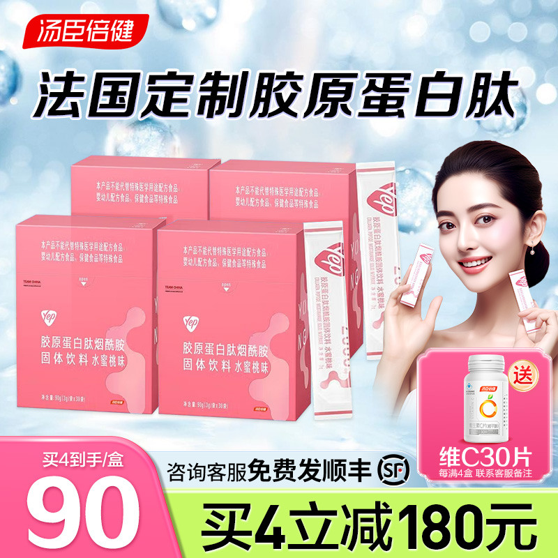 汤臣倍健鱼胶原蛋白粉