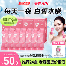 汤臣倍健胶原蛋白肽液态饮正品官方旗舰店口服液yep小分子粉官网
