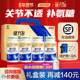 汤臣倍健氨糖软骨素钙片中老年人护关节安糖疼痛官方旗舰店健力多