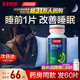 褪黑素睡眠片安瓶助眠汤臣倍健官方正品 改善睡眠退黑色素褪黑素片