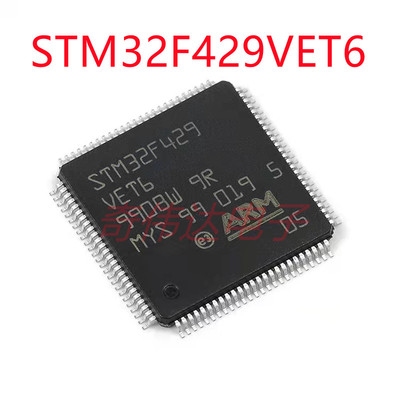 原装 STM32F429VET6 LQFP-100 ARM Cortex-M4 32位微控制器-MC