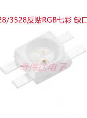 3528/6028反贴RGB反贴机械键盘灯珠4脚 三色灯七彩灯缺口红色灯珠