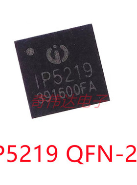 IP5219 QFN-24 电池管理IC芯片 2.1A充电 2.4A放电集成元器件IC