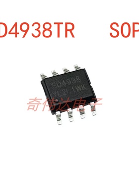 SD4938TR 贴片SOP8 电源管理芯片 电动车芯片 电子元器件配单IC