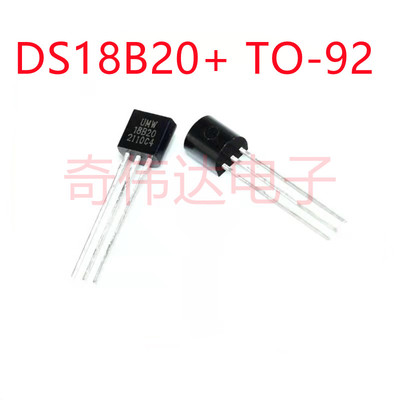 DS18B20 可编程数字温度器/温度传感器 TO-92 全新 DS1820