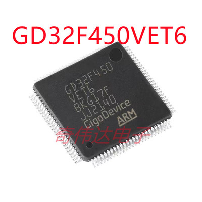GD32F450VET6 LQFP-100 ARM Cortex-M4 32位微控制器-MCU芯片 IC