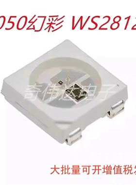 WS2812B灯珠发光二极管5050RGB幻彩LED内置驱动IC可编程贴片4脚5V