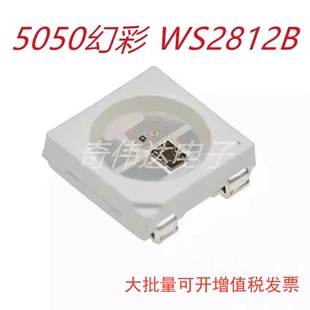 WS2812B灯珠发光二极管5050RGB幻彩LED内置驱动IC可编程贴片4脚5V