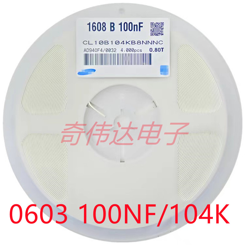 0603贴片电容50V 100NF ±10% X7R CL10B104KB8NNNC 50只 元器件