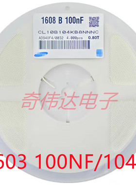 0603贴片电容50V 100NF ±10% X7R CL10B104KB8NNNC 50只 元器件