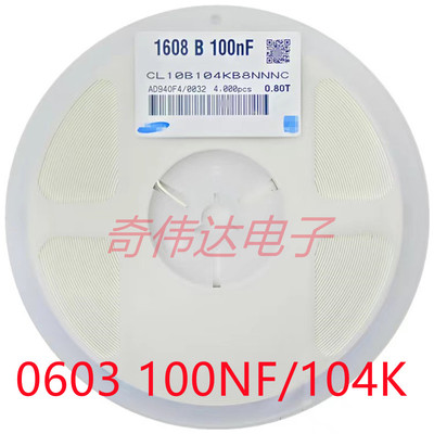 0603贴片电容50V 100NF ±10% X7R CL10B104KB8NNNC 50只 元器件