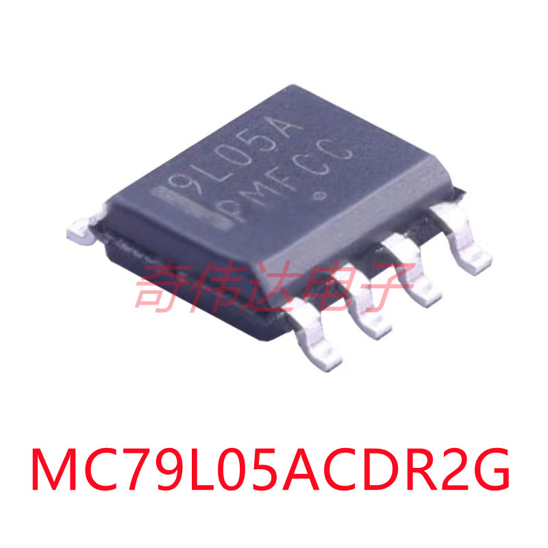 MC79L05ACDR2G MC79L05A 9L05A SOP-8线性稳压器电子元器件IC