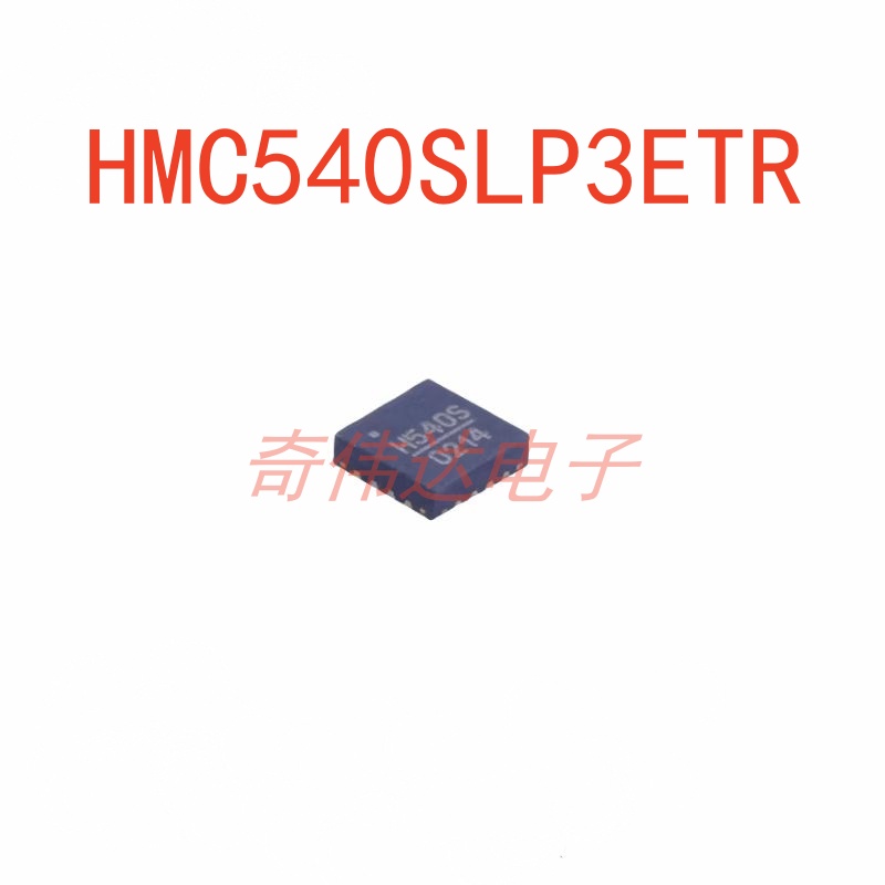 HMC540SLP3ETR丝印H540S贴片