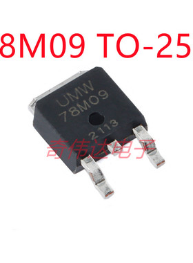 贴片 UMW 78M09 TO-252 输出9V/1A线性稳压器芯片 电子元器件芯片