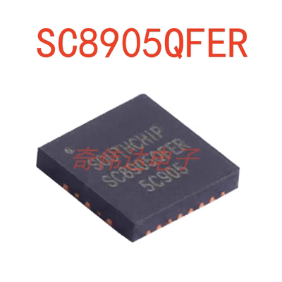 SC8905QFER电源管理芯片