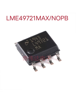 LME49721MAX/NOPB SOIC-8 高性能轨对轨音频运算放大器芯片元器件