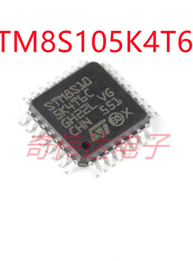 STM8S105K4T6C LQFP-32 16MHz/16KB闪存/8位微控制器MCU 元器件IC