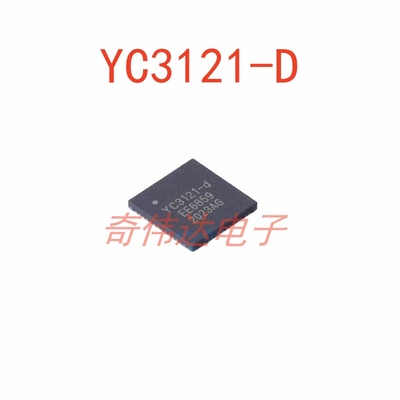 YC3121-DQFN-56单片机