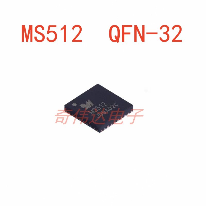 MS512 封装 QFN-32 13.56MHz 射频卡芯片 电子元器件配单IC 集成