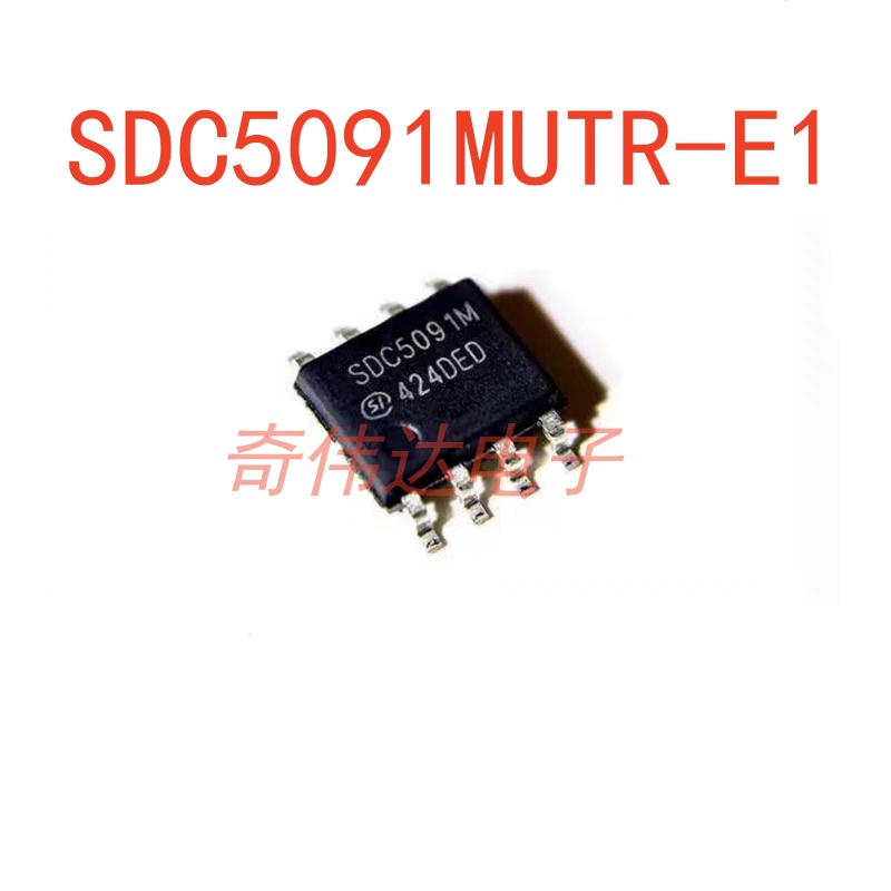 SDC5091M快充电源管理芯片