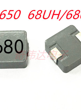 一体成型WHC0650-68UH(7*7*5)印字680 2A 大电流贴片功率电感