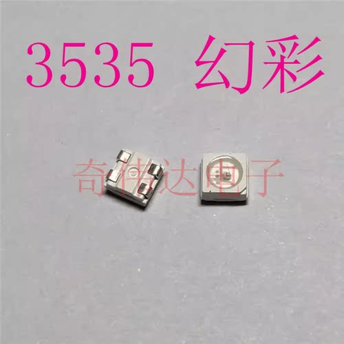 12V发光二极管可编程序全彩灯珠