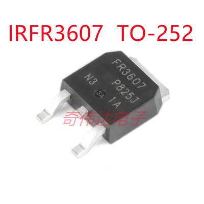 IRFR3607 FR3607 80A/75V N沟道 MOS管场效应管 TO-252 贴片 全新