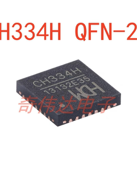 CH334H QFN-28 USB HUB控制器芯片 电子元器件BOM配单IC CH334H