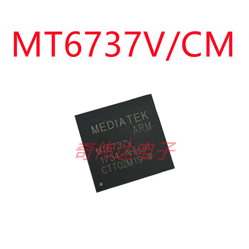 MT6737V/CM 封装BGA 集成IC电路 芯片 一站式配单 电子元器件配单