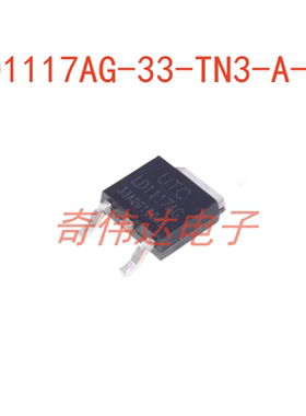 LD1117AG-33-TN3-A-R TO252 3.3V 低压差线性稳压芯片 电子元器件