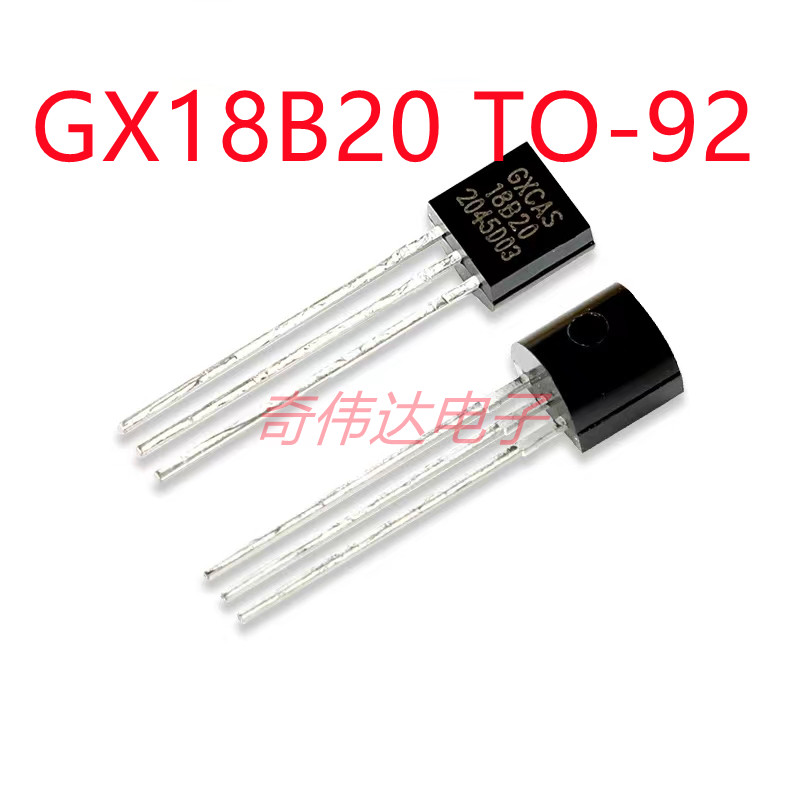 GX18B20W TO-92-2可编程分辨率单总线温度传感器芯片 ±0.4℃