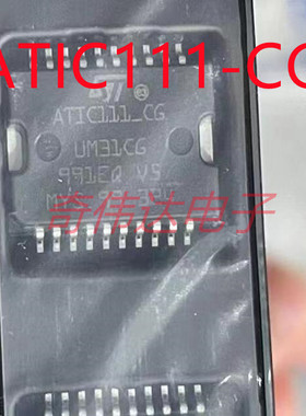 ATIC111_CD ATIC111-CG UM31CD汽车电脑板节气门易损芯片原装现货