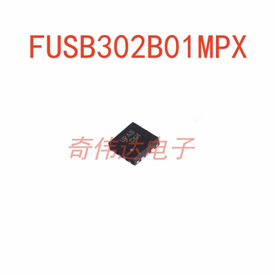 FUSB302B01MPX 封装 MLP14 USB转换芯片 电子元器件BOM配单 集成
