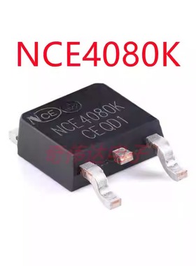 NCE4080K TO-252-2 N沟道 40V 80A 增强型功率MOSFET场效应管元器