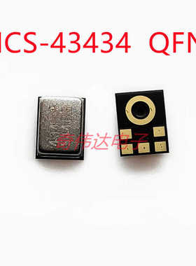 ICS-43434 ICS-43432 QFN-6 数字I2S输出底部端口麦克风 元器件