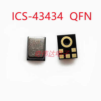 输出I2S数字麦克风元器件