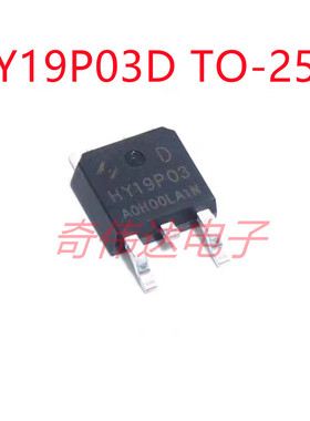 HY19P03D芯片MOS管P沟道90A30V贴片TO252智能车竞赛 电子元器件