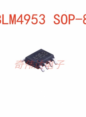 BLM4953丝印4953 SOP-8 -30V-5.1A P沟道MOS管场效应管电子元器件